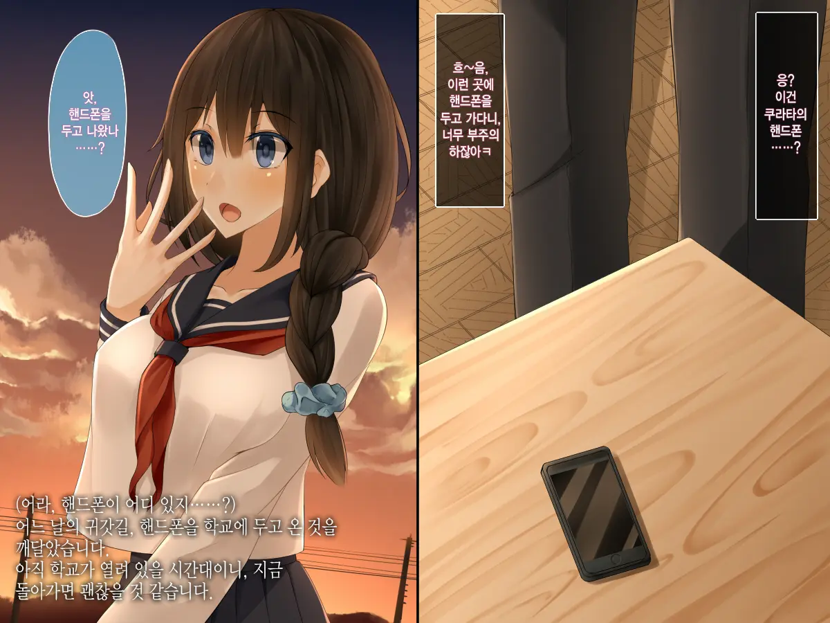 Seiso De Uchiki Na Ano Ko No, Shuuchi De H Na Himitsu